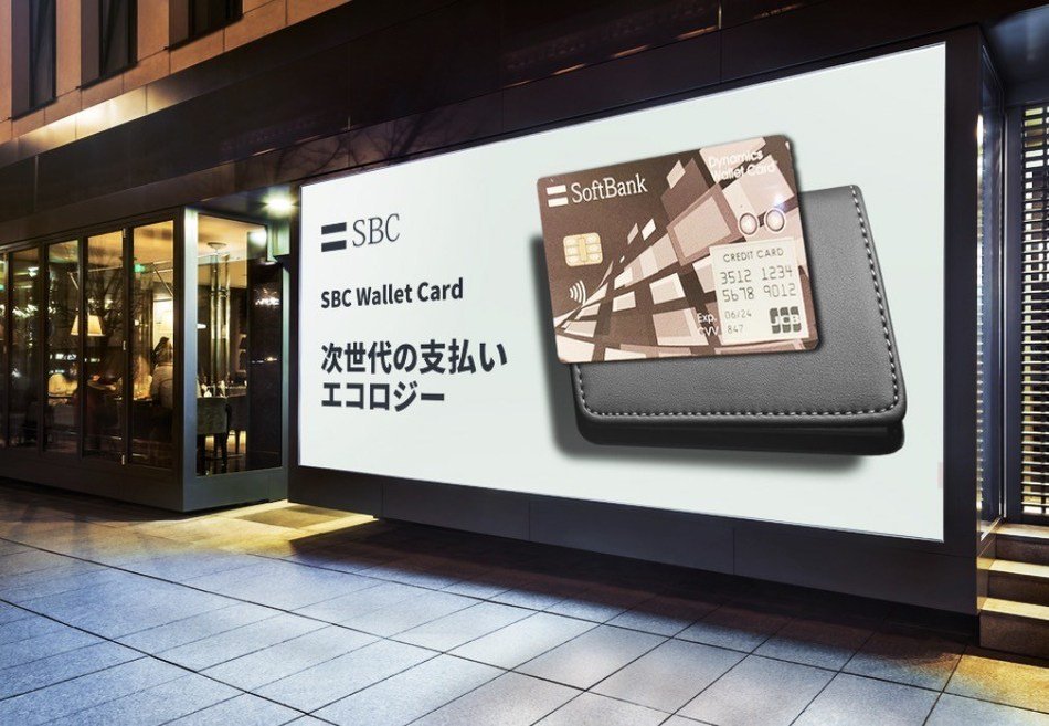 Read more about the article SBC Wallet Cards Now Issued by Softbank